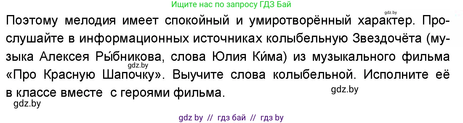 Искусство, 5 класс Учебник, авторы: Колбышева Светлана Ивановна, Захарина Юлия Юрьевна, Грачёва Ольга Олеговна, Гракова В В, Волк М А, издательство Адукацыя i выхаванне, Минск, 2022, страница 92, номер 2, Условие (продолжение 2)