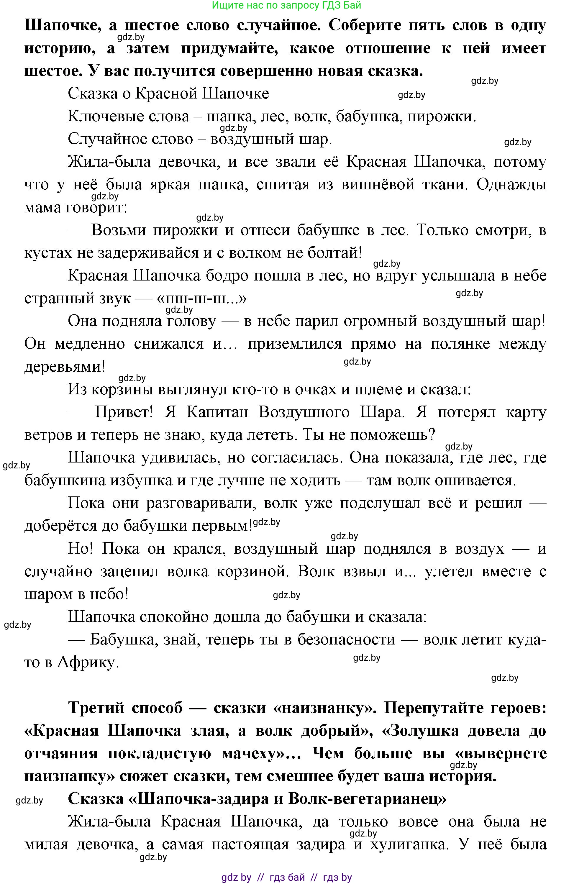 Искусство, 5 класс Учебник, авторы: Колбышева Светлана Ивановна, Захарина Юлия Юрьевна, Грачёва Ольга Олеговна, Гракова В В, Волк М А, издательство Адукацыя i выхаванне, Минск, 2022, страница 62, номер 1, Решение (продолжение 2)