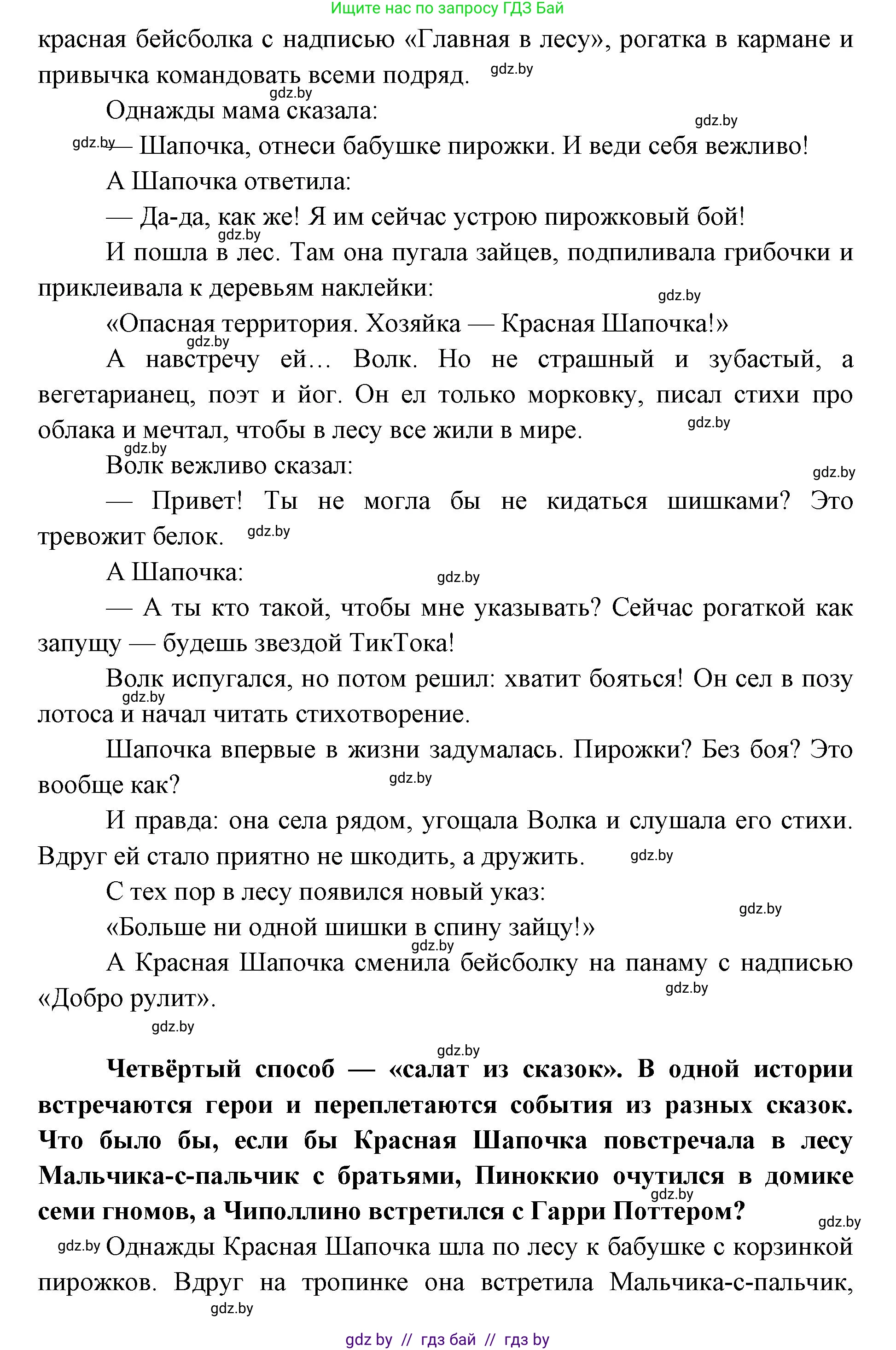 Искусство, 5 класс Учебник, авторы: Колбышева Светлана Ивановна, Захарина Юлия Юрьевна, Грачёва Ольга Олеговна, Гракова В В, Волк М А, издательство Адукацыя i выхаванне, Минск, 2022, страница 62, номер 1, Решение (продолжение 3)