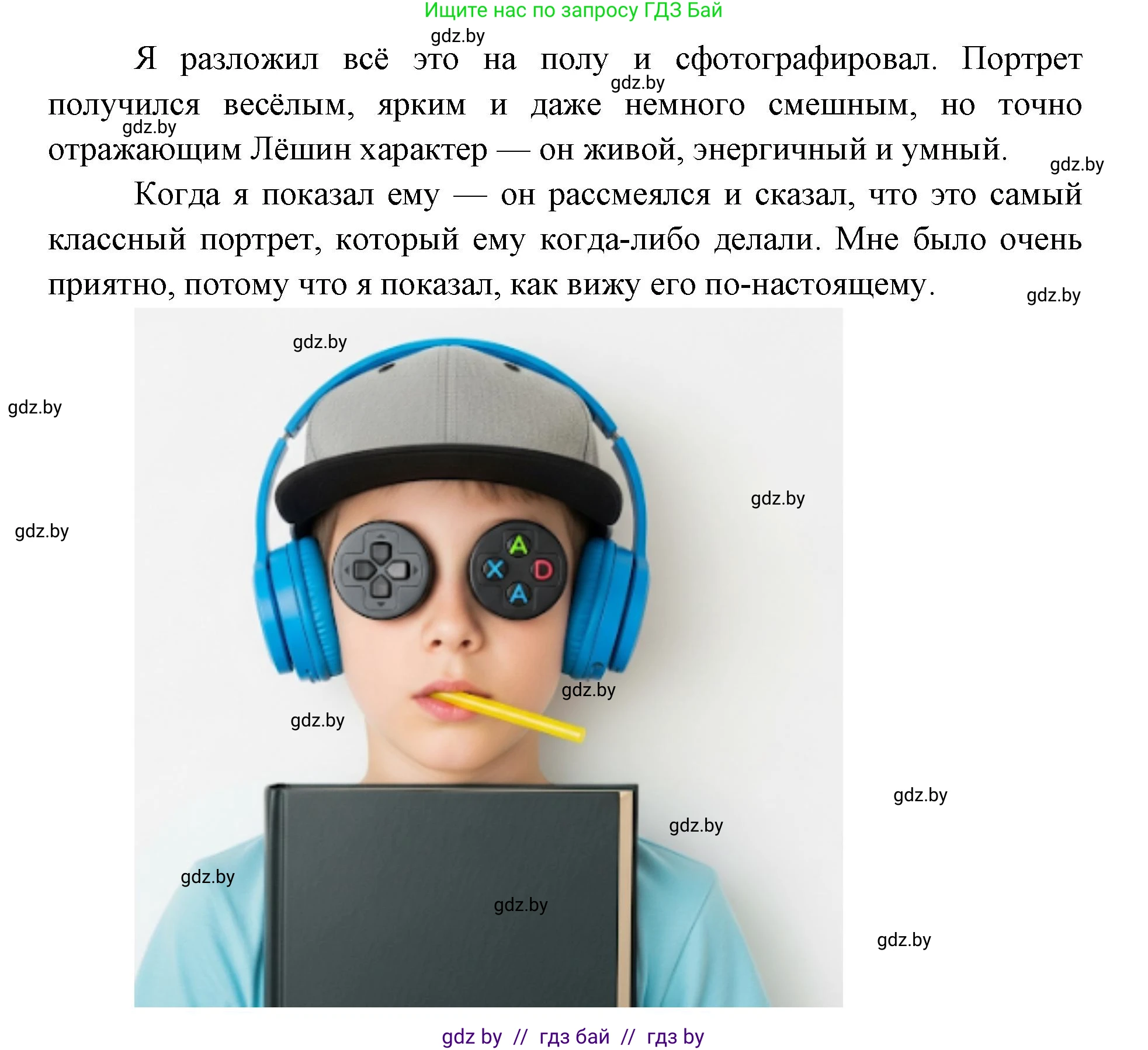 Искусство, 5 класс Учебник, авторы: Колбышева Светлана Ивановна, Захарина Юлия Юрьевна, Грачёва Ольга Олеговна, Гракова В В, Волк М А, издательство Адукацыя i выхаванне, Минск, 2022, страница 97, номер 1, Решение (продолжение 3)