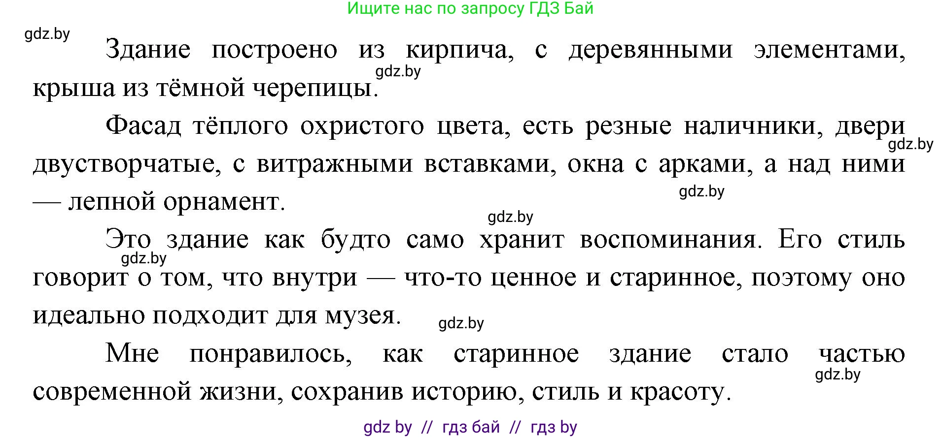 Искусство, 5 класс Учебник, авторы: Колбышева Светлана Ивановна, Захарина Юлия Юрьевна, Грачёва Ольга Олеговна, Гракова В В, Волк М А, издательство Адукацыя i выхаванне, Минск, 2022, страница 114, Решение (продолжение 2)