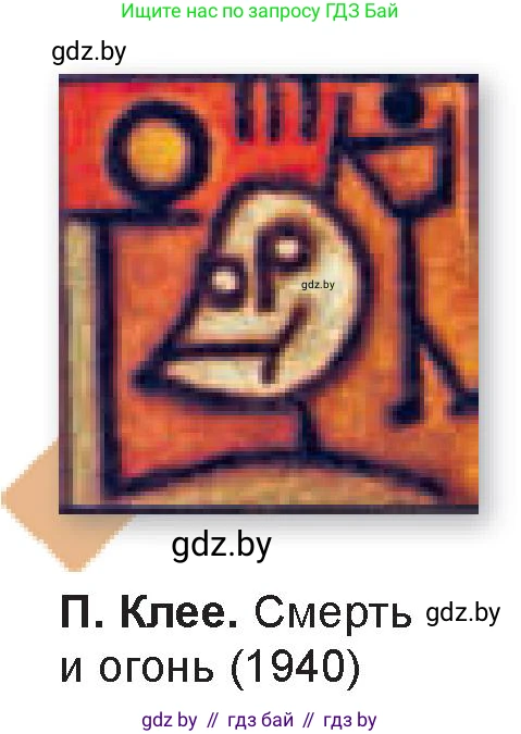Искусство, 7 класс Учебник, авторы: Захарина Юлия Юрьевна, Колбышева Светлана Ивановна, Карпенкова Мария Леонидовна, Томашева И Г, Волк М А, издательство Адукацыя i выхаванне, Минск, 2024, голубого цвета, страница 15, номер 2, Условие (продолжение 2)