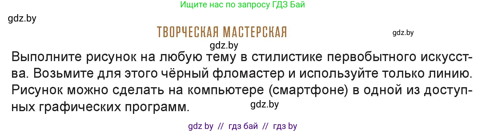 Искусство, 7 класс Учебник, авторы: Захарина Юлия Юрьевна, Колбышева Светлана Ивановна, Карпенкова Мария Леонидовна, Томашева И Г, Волк М А, издательство Адукацыя i выхаванне, Минск, 2024, голубого цвета, страница 15, Условие