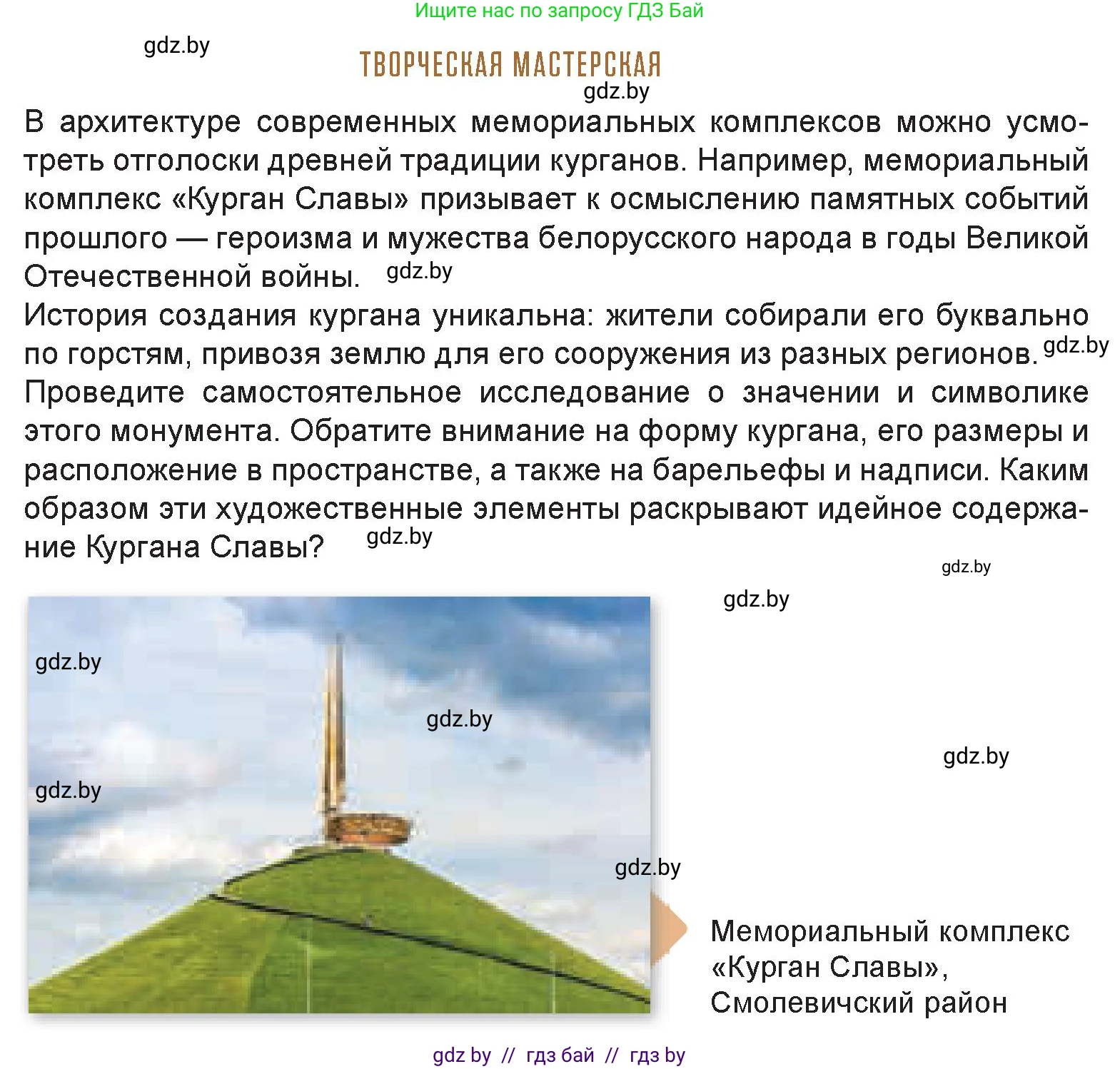 Искусство, 7 класс Учебник, авторы: Захарина Юлия Юрьевна, Колбышева Светлана Ивановна, Карпенкова Мария Леонидовна, Томашева И Г, Волк М А, издательство Адукацыя i выхаванне, Минск, 2024, голубого цвета, страница 21, Условие