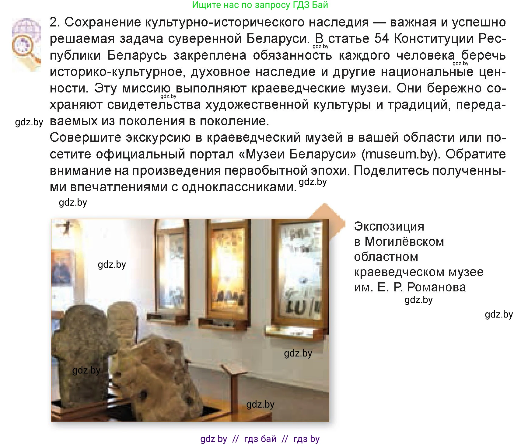 Искусство, 7 класс Учебник, авторы: Захарина Юлия Юрьевна, Колбышева Светлана Ивановна, Карпенкова Мария Леонидовна, Томашева И Г, Волк М А, издательство Адукацыя i выхаванне, Минск, 2024, голубого цвета, страница 27, номер 2, Условие