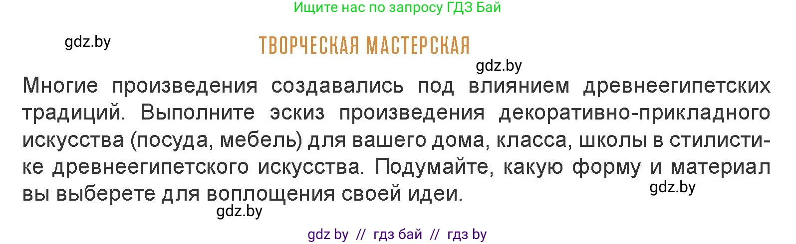 Искусство, 7 класс Учебник, авторы: Захарина Юлия Юрьевна, Колбышева Светлана Ивановна, Карпенкова Мария Леонидовна, Томашева И Г, Волк М А, издательство Адукацыя i выхаванне, Минск, 2024, голубого цвета, страница 52, Условие