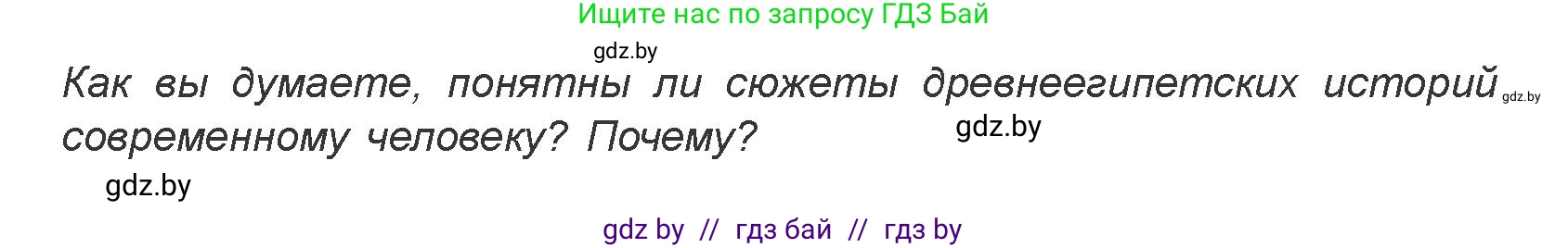 Искусство, 7 класс Учебник, авторы: Захарина Юлия Юрьевна, Колбышева Светлана Ивановна, Карпенкова Мария Леонидовна, Томашева И Г, Волк М А, издательство Адукацыя i выхаванне, Минск, 2024, голубого цвета, страница 56, номер 2, Условие