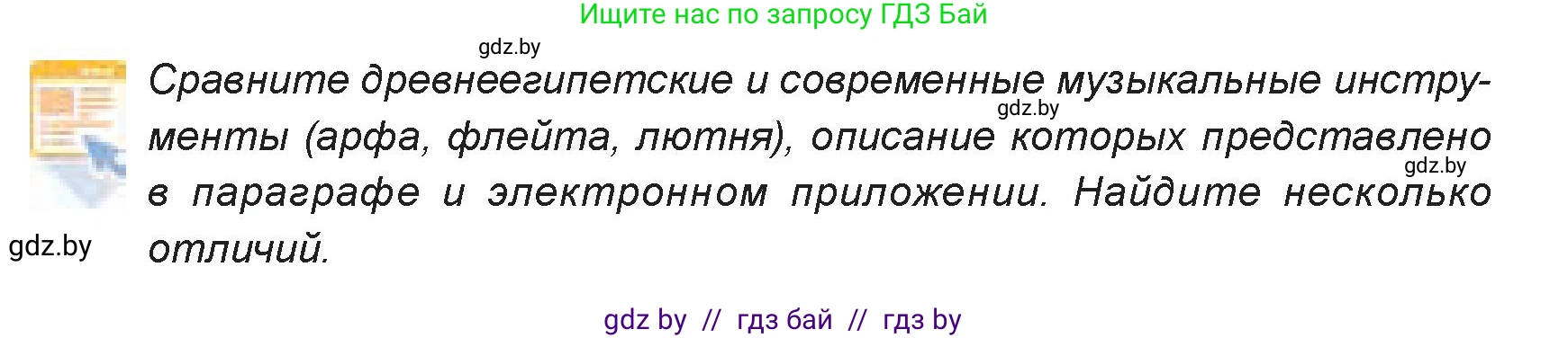 Искусство, 7 класс Учебник, авторы: Захарина Юлия Юрьевна, Колбышева Светлана Ивановна, Карпенкова Мария Леонидовна, Томашева И Г, Волк М А, издательство Адукацыя i выхаванне, Минск, 2024, голубого цвета, страница 57, номер 3, Условие