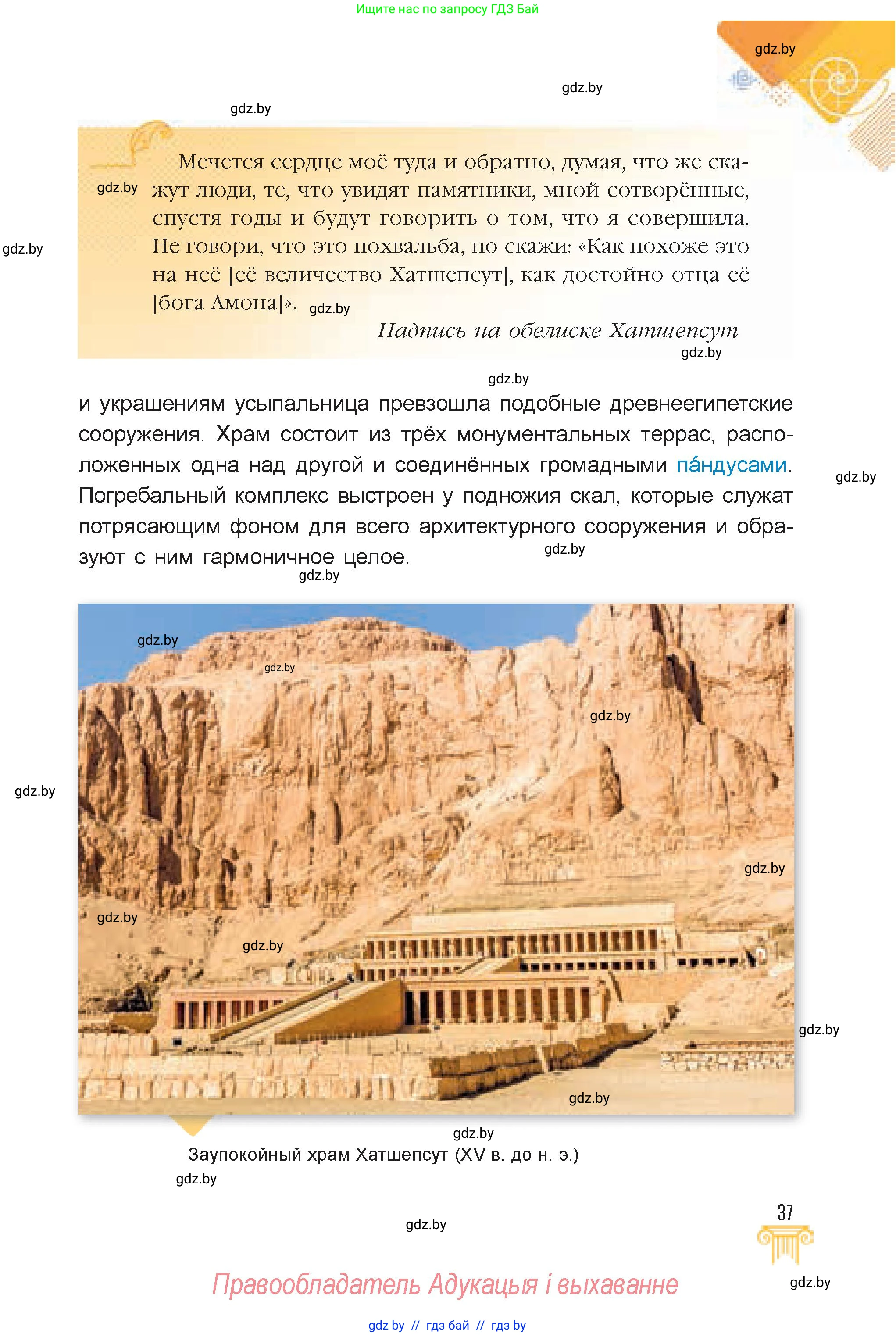Искусство, 7 класс Учебник, авторы: Захарина Юлия Юрьевна, Колбышева Светлана Ивановна, Карпенкова Мария Леонидовна, Томашева И Г, Волк М А, издательство Адукацыя i выхаванне, Минск, 2024, голубого цвета, страница 37