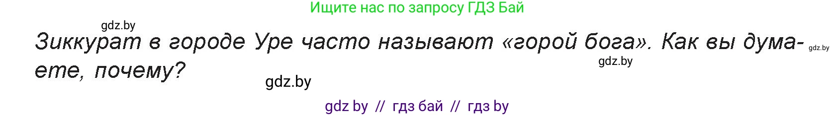 Искусство, 7 класс Учебник, авторы: Захарина Юлия Юрьевна, Колбышева Светлана Ивановна, Карпенкова Мария Леонидовна, Томашева И Г, Волк М А, издательство Адукацыя i выхаванне, Минск, 2024, голубого цвета, страница 63, номер 1, Условие