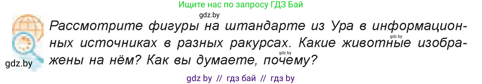 Искусство, 7 класс Учебник, авторы: Захарина Юлия Юрьевна, Колбышева Светлана Ивановна, Карпенкова Мария Леонидовна, Томашева И Г, Волк М А, издательство Адукацыя i выхаванне, Минск, 2024, голубого цвета, страница 65, номер 2, Условие