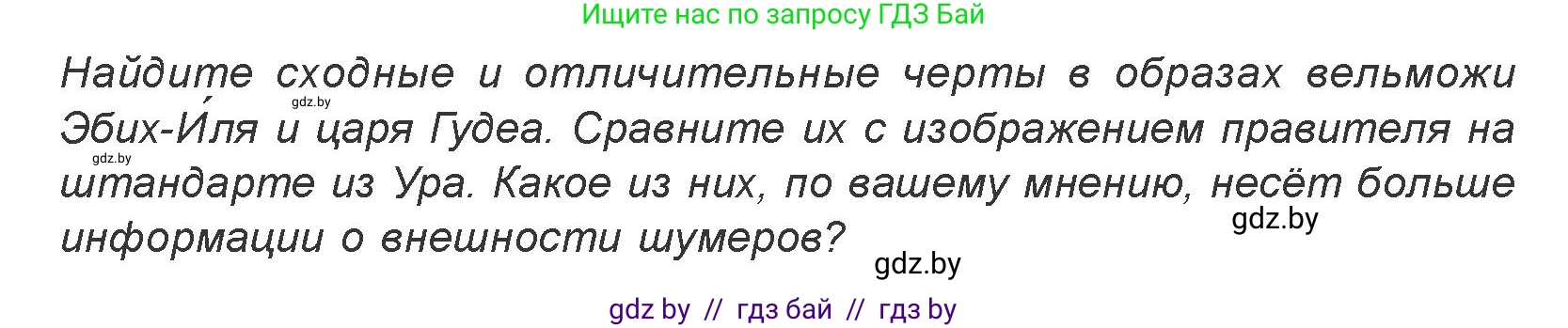 Искусство, 7 класс Учебник, авторы: Захарина Юлия Юрьевна, Колбышева Светлана Ивановна, Карпенкова Мария Леонидовна, Томашева И Г, Волк М А, издательство Адукацыя i выхаванне, Минск, 2024, голубого цвета, страница 66, номер 3, Условие