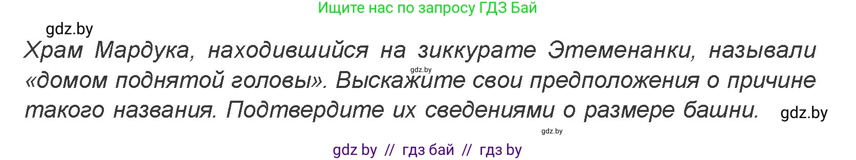 Искусство, 7 класс Учебник, авторы: Захарина Юлия Юрьевна, Колбышева Светлана Ивановна, Карпенкова Мария Леонидовна, Томашева И Г, Волк М А, издательство Адукацыя i выхаванне, Минск, 2024, голубого цвета, страница 74, номер 3, Условие