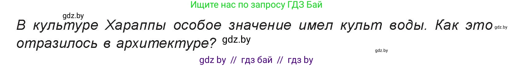 Искусство, 7 класс Учебник, авторы: Захарина Юлия Юрьевна, Колбышева Светлана Ивановна, Карпенкова Мария Леонидовна, Томашева И Г, Волк М А, издательство Адукацыя i выхаванне, Минск, 2024, голубого цвета, страница 83, номер 1, Условие