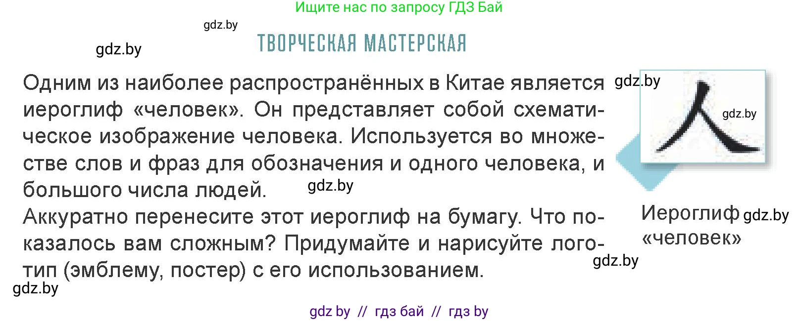Искусство, 7 класс Учебник, авторы: Захарина Юлия Юрьевна, Колбышева Светлана Ивановна, Карпенкова Мария Леонидовна, Томашева И Г, Волк М А, издательство Адукацыя i выхаванне, Минск, 2024, голубого цвета, страница 94, Условие