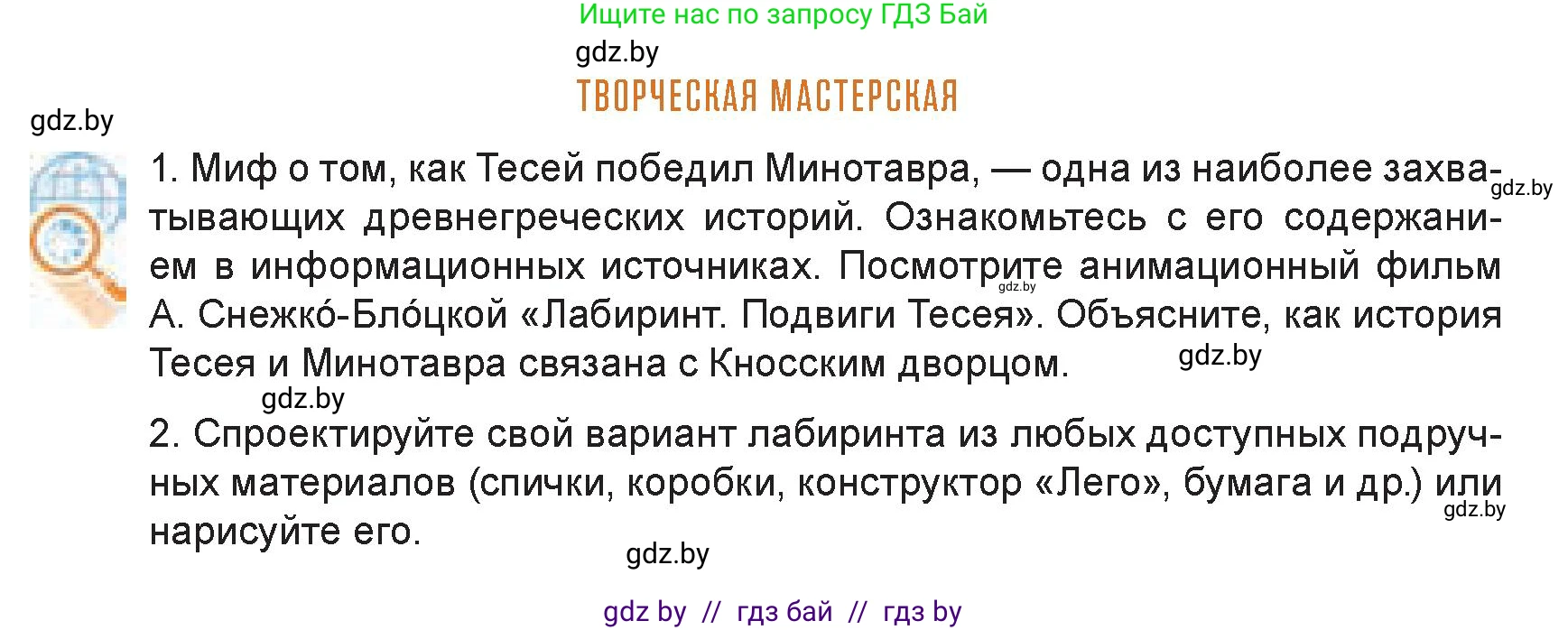 Искусство, 7 класс Учебник, авторы: Захарина Юлия Юрьевна, Колбышева Светлана Ивановна, Карпенкова Мария Леонидовна, Томашева И Г, Волк М А, издательство Адукацыя i выхаванне, Минск, 2024, голубого цвета, страница 109, Условие