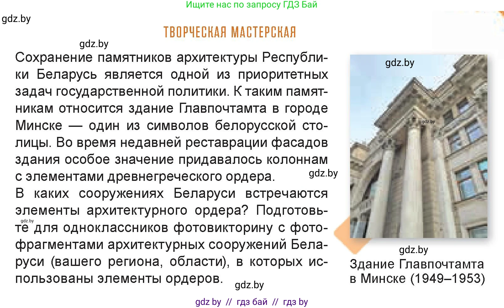 Искусство, 7 класс Учебник, авторы: Захарина Юлия Юрьевна, Колбышева Светлана Ивановна, Карпенкова Мария Леонидовна, Томашева И Г, Волк М А, издательство Адукацыя i выхаванне, Минск, 2024, голубого цвета, страница 114, Условие