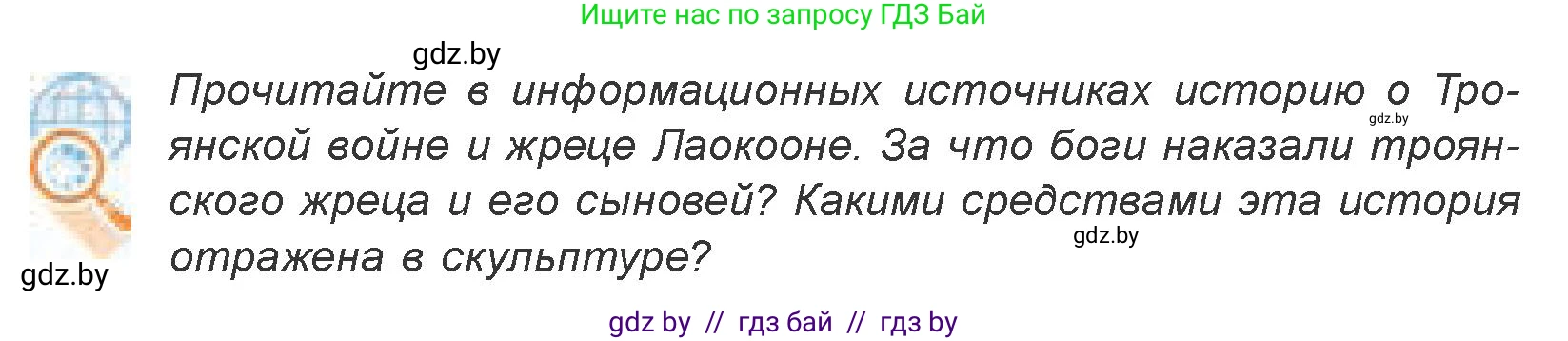 Искусство, 7 класс Учебник, авторы: Захарина Юлия Юрьевна, Колбышева Светлана Ивановна, Карпенкова Мария Леонидовна, Томашева И Г, Волк М А, издательство Адукацыя i выхаванне, Минск, 2024, голубого цвета, страница 126, номер 4, Условие
