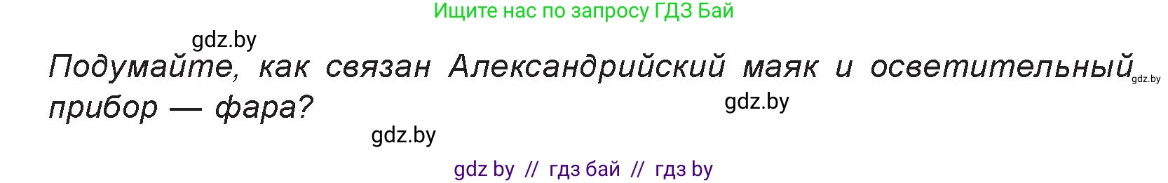 Искусство, 7 класс Учебник, авторы: Захарина Юлия Юрьевна, Колбышева Светлана Ивановна, Карпенкова Мария Леонидовна, Томашева И Г, Волк М А, издательство Адукацыя i выхаванне, Минск, 2024, голубого цвета, страница 135, номер 3, Условие