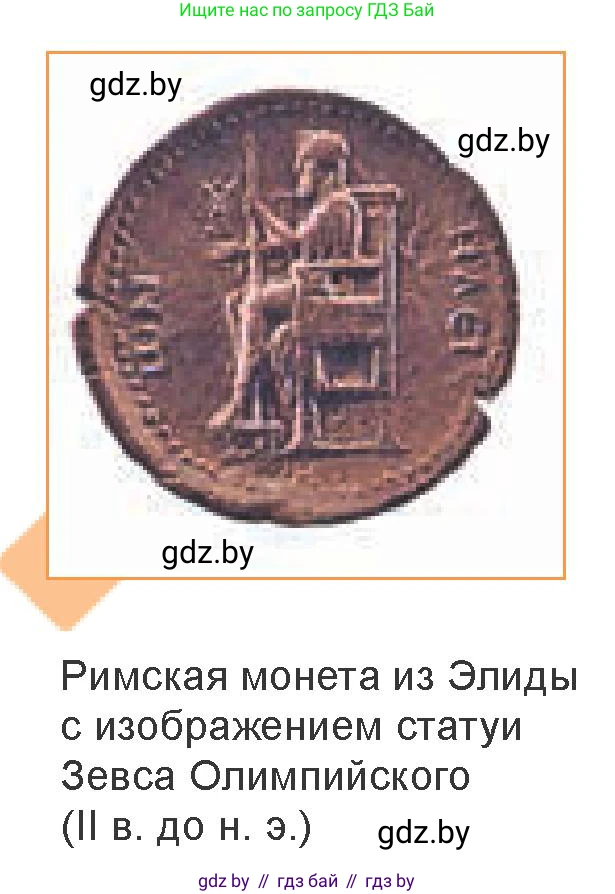 Искусство, 7 класс Учебник, авторы: Захарина Юлия Юрьевна, Колбышева Светлана Ивановна, Карпенкова Мария Леонидовна, Томашева И Г, Волк М А, издательство Адукацыя i выхаванне, Минск, 2024, голубого цвета, страница 136, номер 4, Условие (продолжение 2)