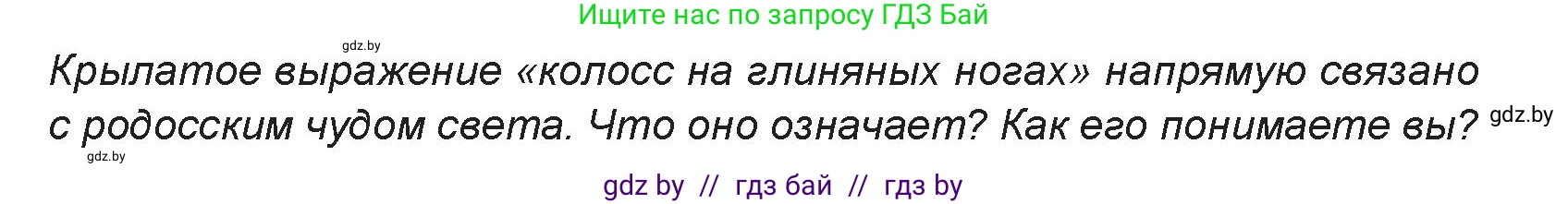 Искусство, 7 класс Учебник, авторы: Захарина Юлия Юрьевна, Колбышева Светлана Ивановна, Карпенкова Мария Леонидовна, Томашева И Г, Волк М А, издательство Адукацыя i выхаванне, Минск, 2024, голубого цвета, страница 137, номер 5, Условие