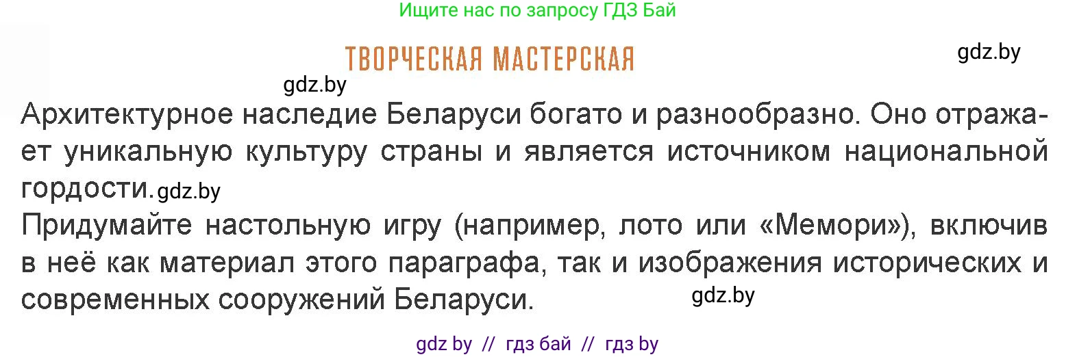 Искусство, 7 класс Учебник, авторы: Захарина Юлия Юрьевна, Колбышева Светлана Ивановна, Карпенкова Мария Леонидовна, Томашева И Г, Волк М А, издательство Адукацыя i выхаванне, Минск, 2024, голубого цвета, страница 137, Условие