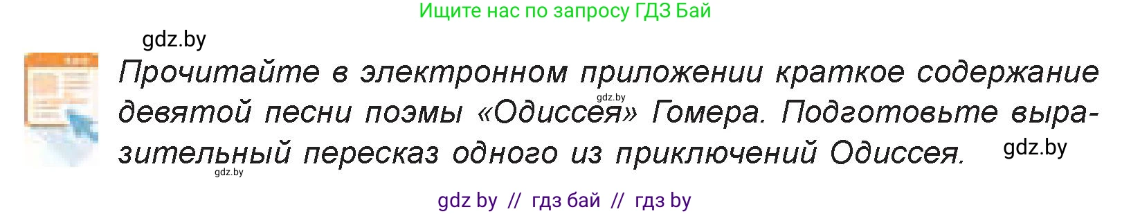 Искусство, 7 класс Учебник, авторы: Захарина Юлия Юрьевна, Колбышева Светлана Ивановна, Карпенкова Мария Леонидовна, Томашева И Г, Волк М А, издательство Адукацыя i выхаванне, Минск, 2024, голубого цвета, страница 141, номер 2, Условие