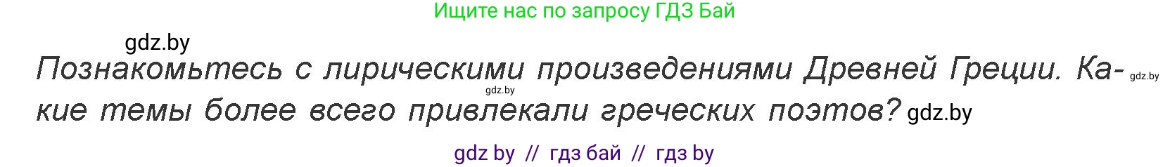 Искусство, 7 класс Учебник, авторы: Захарина Юлия Юрьевна, Колбышева Светлана Ивановна, Карпенкова Мария Леонидовна, Томашева И Г, Волк М А, издательство Адукацыя i выхаванне, Минск, 2024, голубого цвета, страница 142, номер 3, Условие