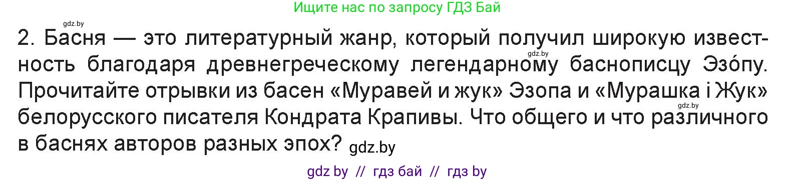 Искусство, 7 класс Учебник, авторы: Захарина Юлия Юрьевна, Колбышева Светлана Ивановна, Карпенкова Мария Леонидовна, Томашева И Г, Волк М А, издательство Адукацыя i выхаванне, Минск, 2024, голубого цвета, страница 143, номер 2, Условие