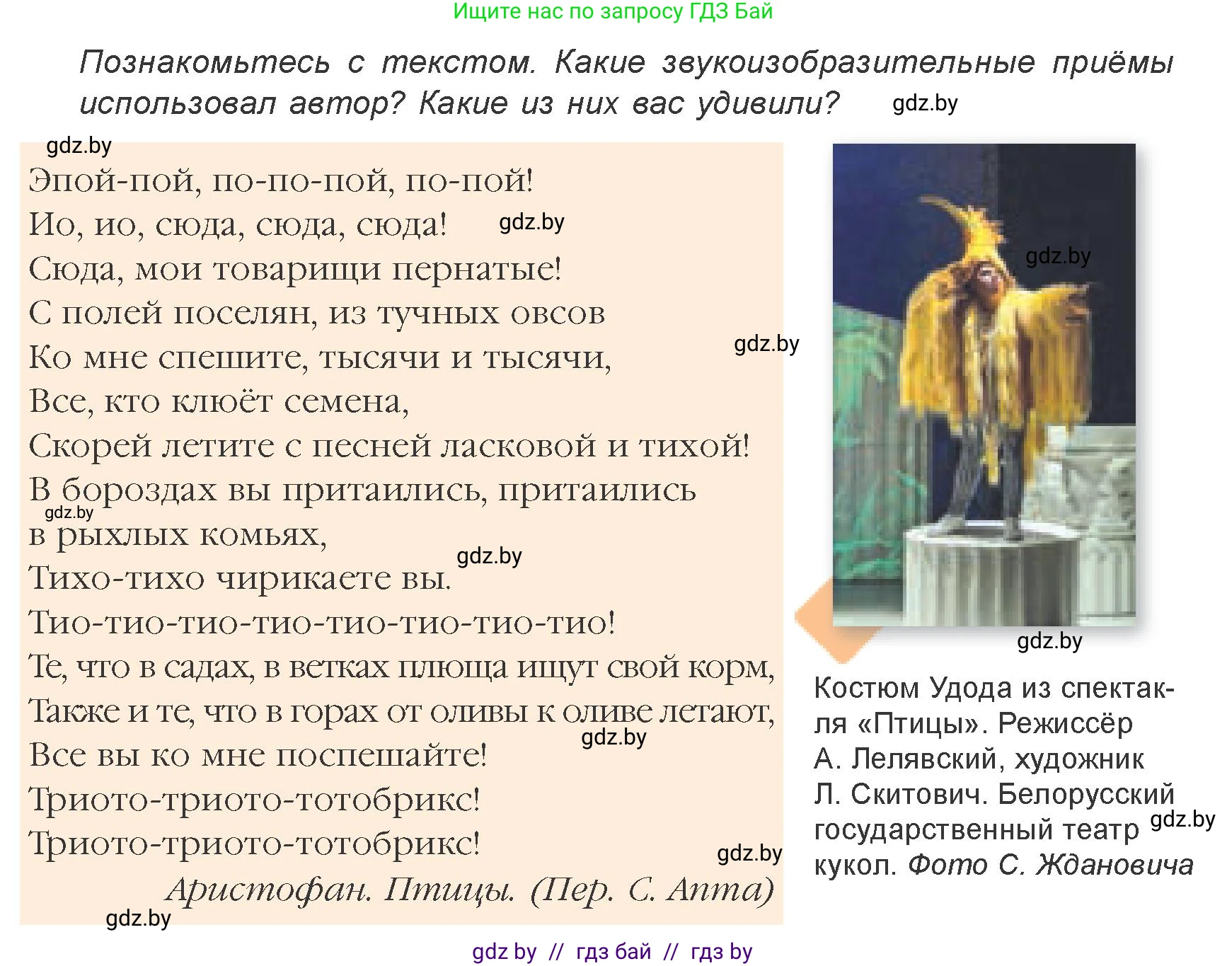 Искусство, 7 класс Учебник, авторы: Захарина Юлия Юрьевна, Колбышева Светлана Ивановна, Карпенкова Мария Леонидовна, Томашева И Г, Волк М А, издательство Адукацыя i выхаванне, Минск, 2024, голубого цвета, страница 150, номер 1, Условие