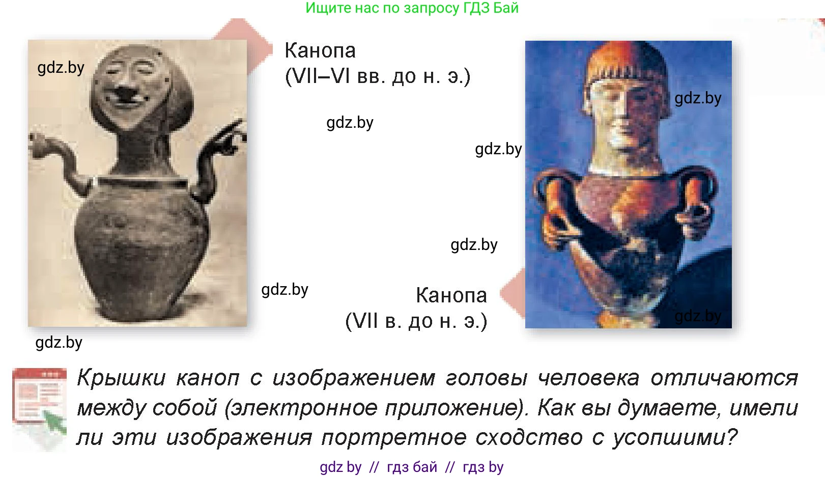 Искусство, 7 класс Учебник, авторы: Захарина Юлия Юрьевна, Колбышева Светлана Ивановна, Карпенкова Мария Леонидовна, Томашева И Г, Волк М А, издательство Адукацыя i выхаванне, Минск, 2024, голубого цвета, страница 155, номер 2, Условие
