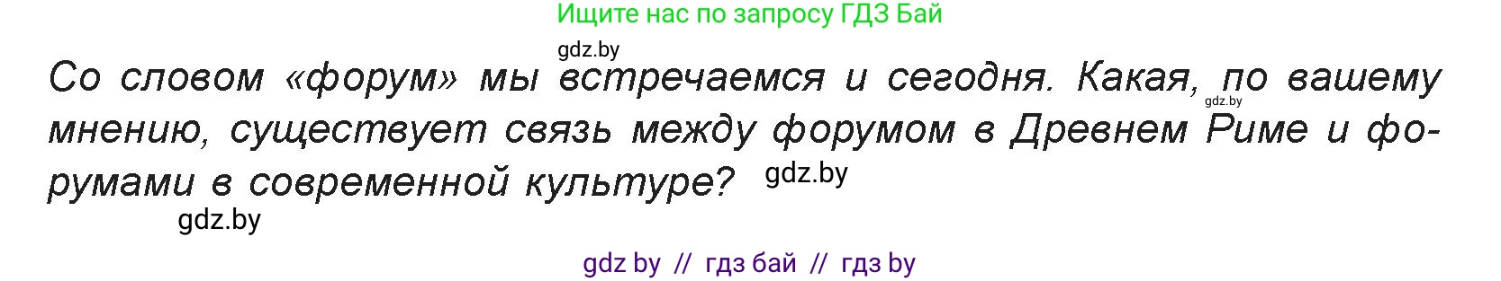Искусство, 7 класс Учебник, авторы: Захарина Юлия Юрьевна, Колбышева Светлана Ивановна, Карпенкова Мария Леонидовна, Томашева И Г, Волк М А, издательство Адукацыя i выхаванне, Минск, 2024, голубого цвета, страница 159, номер 1, Условие