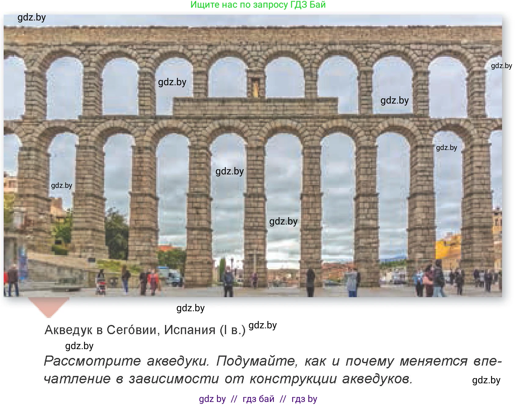Искусство, 7 класс Учебник, авторы: Захарина Юлия Юрьевна, Колбышева Светлана Ивановна, Карпенкова Мария Леонидовна, Томашева И Г, Волк М А, издательство Адукацыя i выхаванне, Минск, 2024, голубого цвета, страница 162, номер 3, Условие