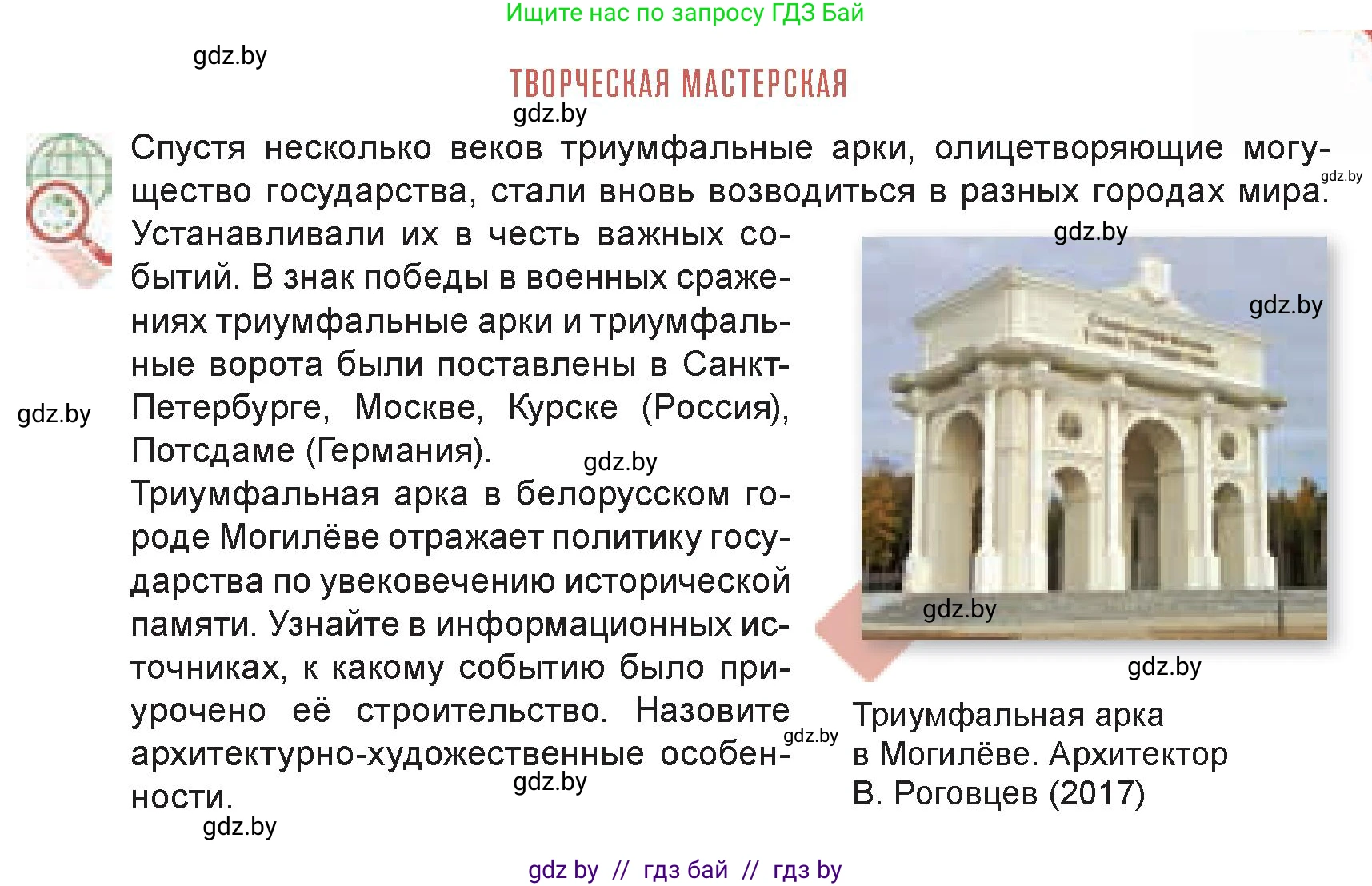 Искусство, 7 класс Учебник, авторы: Захарина Юлия Юрьевна, Колбышева Светлана Ивановна, Карпенкова Мария Леонидовна, Томашева И Г, Волк М А, издательство Адукацыя i выхаванне, Минск, 2024, голубого цвета, страница 162, Условие