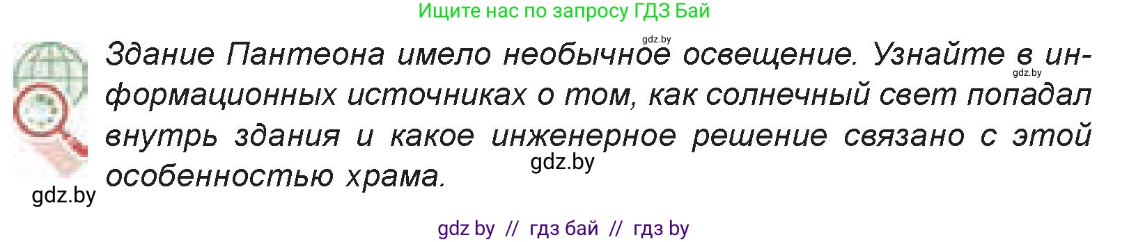 Искусство, 7 класс Учебник, авторы: Захарина Юлия Юрьевна, Колбышева Светлана Ивановна, Карпенкова Мария Леонидовна, Томашева И Г, Волк М А, издательство Адукацыя i выхаванне, Минск, 2024, голубого цвета, страница 165, номер 2, Условие