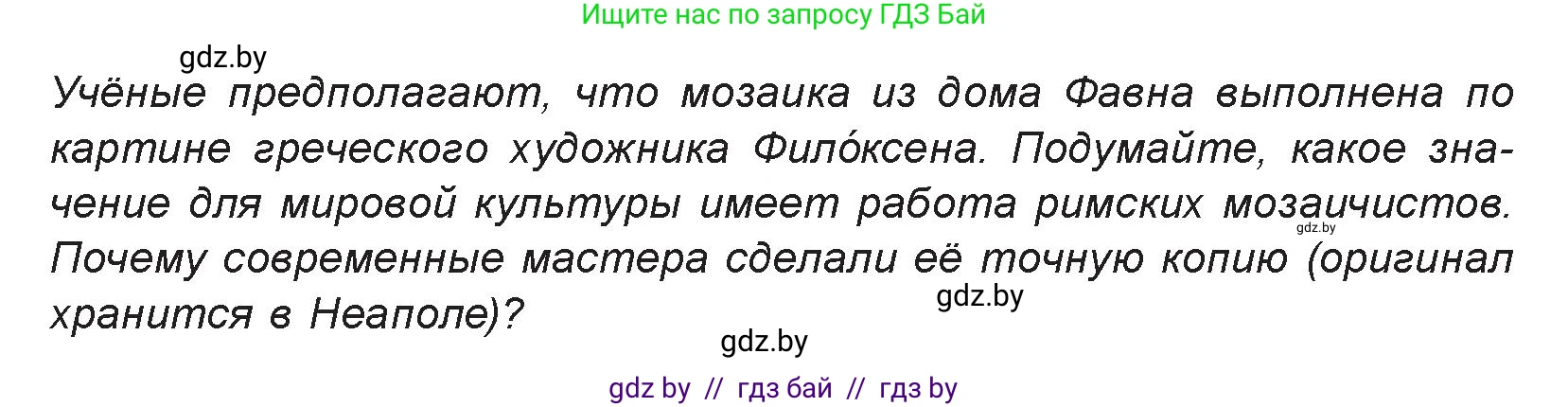 Искусство, 7 класс Учебник, авторы: Захарина Юлия Юрьевна, Колбышева Светлана Ивановна, Карпенкова Мария Леонидовна, Томашева И Г, Волк М А, издательство Адукацыя i выхаванне, Минск, 2024, голубого цвета, страница 177, номер 3, Условие