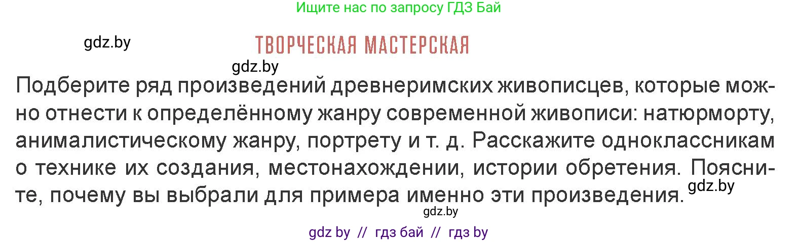 Искусство, 7 класс Учебник, авторы: Захарина Юлия Юрьевна, Колбышева Светлана Ивановна, Карпенкова Мария Леонидовна, Томашева И Г, Волк М А, издательство Адукацыя i выхаванне, Минск, 2024, голубого цвета, страница 178, Условие