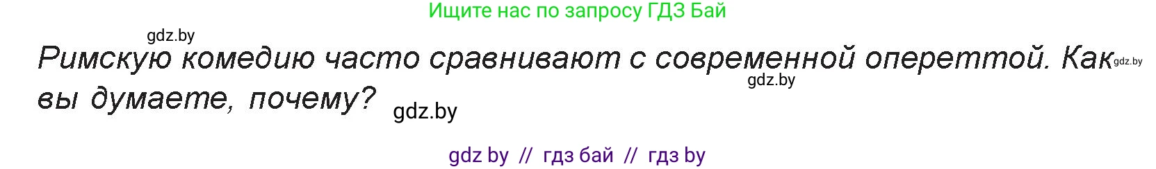 Искусство, 7 класс Учебник, авторы: Захарина Юлия Юрьевна, Колбышева Светлана Ивановна, Карпенкова Мария Леонидовна, Томашева И Г, Волк М А, издательство Адукацыя i выхаванне, Минск, 2024, голубого цвета, страница 181, номер 2, Условие