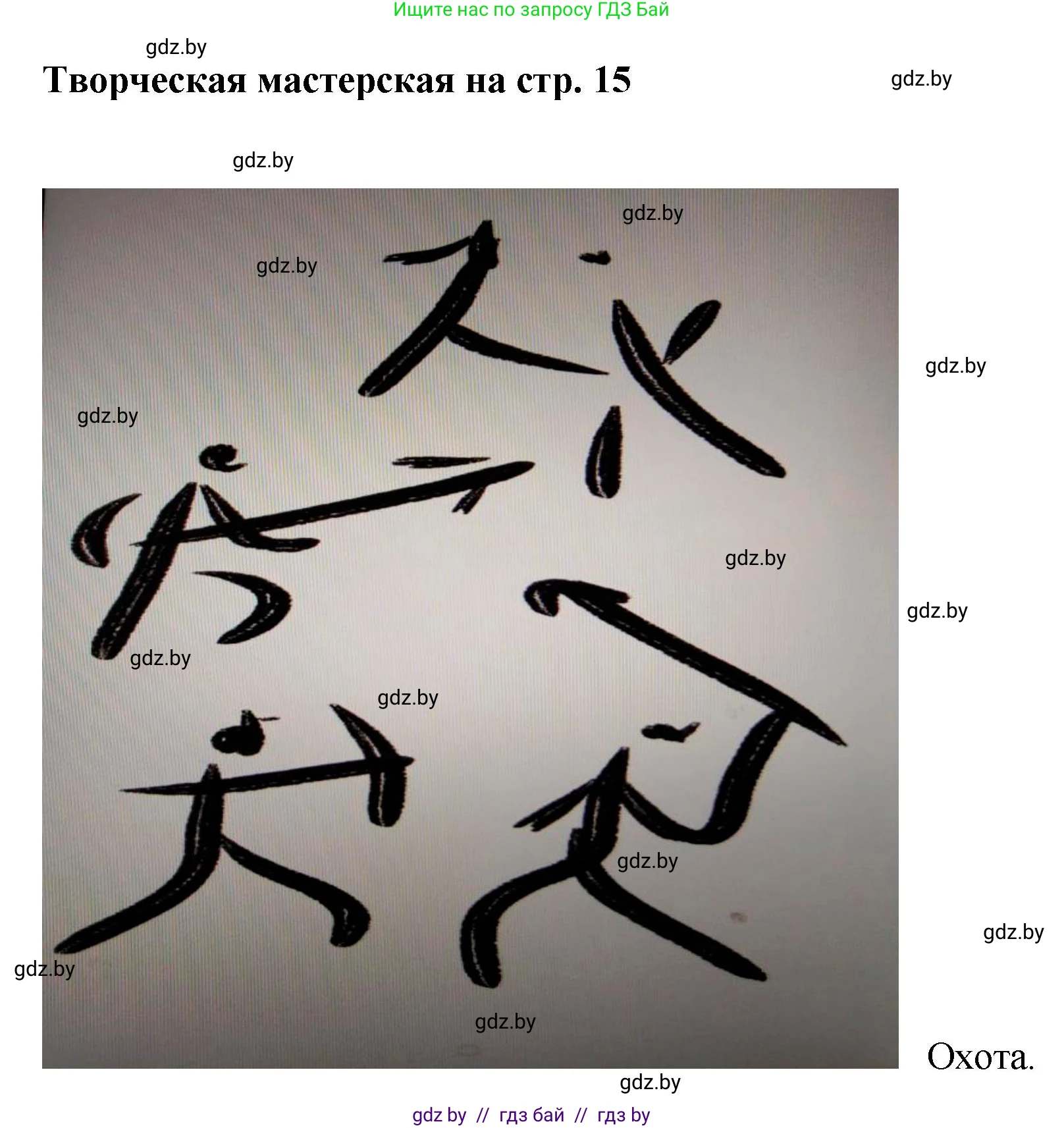 Искусство, 7 класс Учебник, авторы: Захарина Юлия Юрьевна, Колбышева Светлана Ивановна, Карпенкова Мария Леонидовна, Томашева И Г, Волк М А, издательство Адукацыя i выхаванне, Минск, 2024, голубого цвета, страница 15, Решение