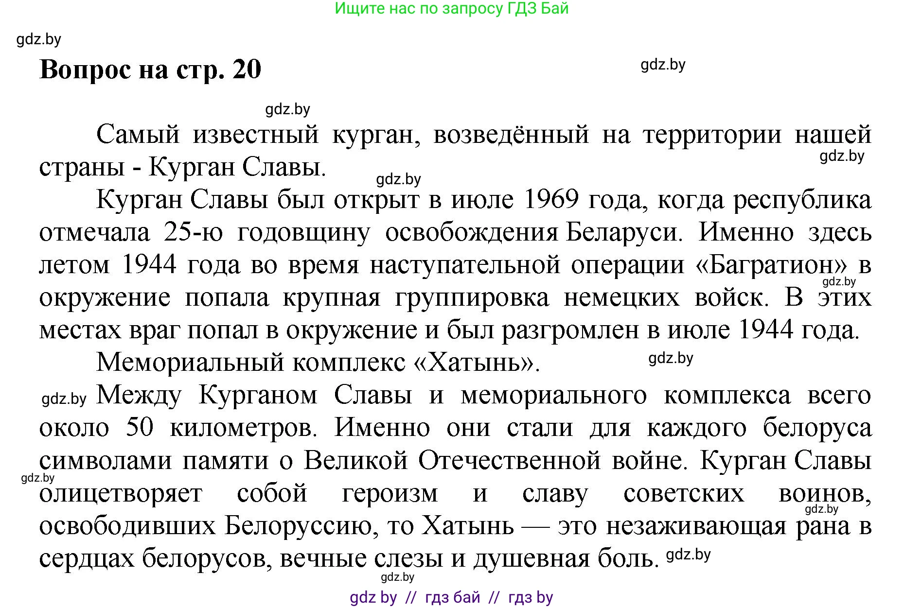 Искусство, 7 класс Учебник, авторы: Захарина Юлия Юрьевна, Колбышева Светлана Ивановна, Карпенкова Мария Леонидовна, Томашева И Г, Волк М А, издательство Адукацыя i выхаванне, Минск, 2024, голубого цвета, страница 20, номер 4, Решение