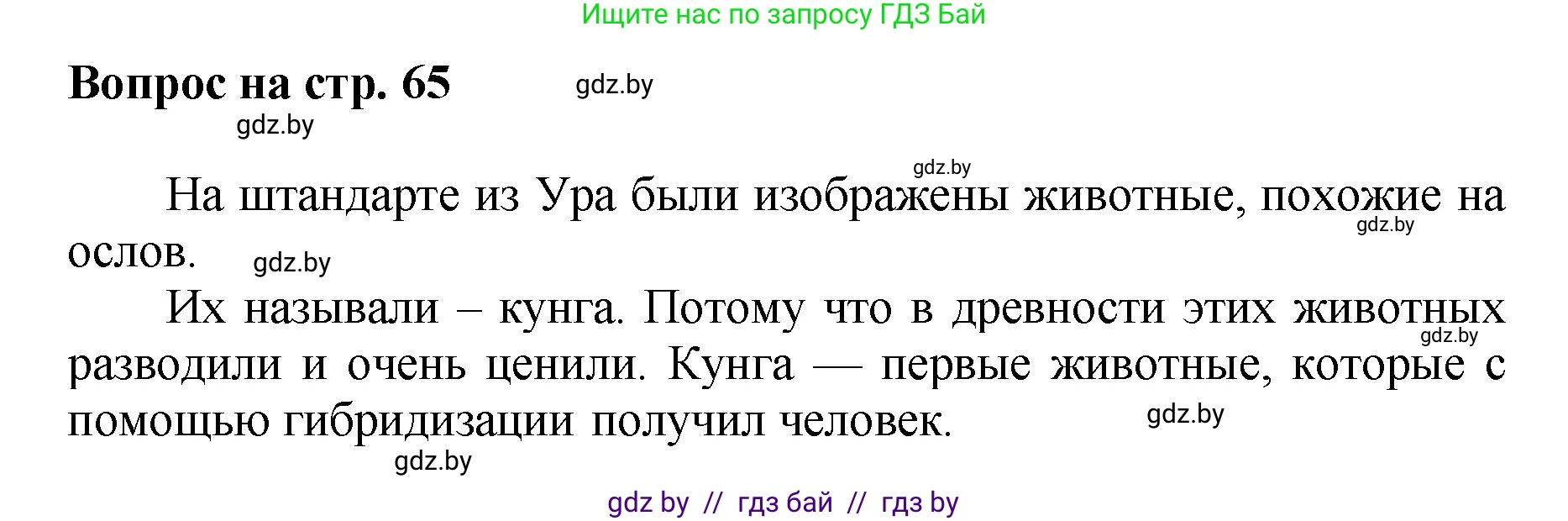 Искусство, 7 класс Учебник, авторы: Захарина Юлия Юрьевна, Колбышева Светлана Ивановна, Карпенкова Мария Леонидовна, Томашева И Г, Волк М А, издательство Адукацыя i выхаванне, Минск, 2024, голубого цвета, страница 65, номер 2, Решение