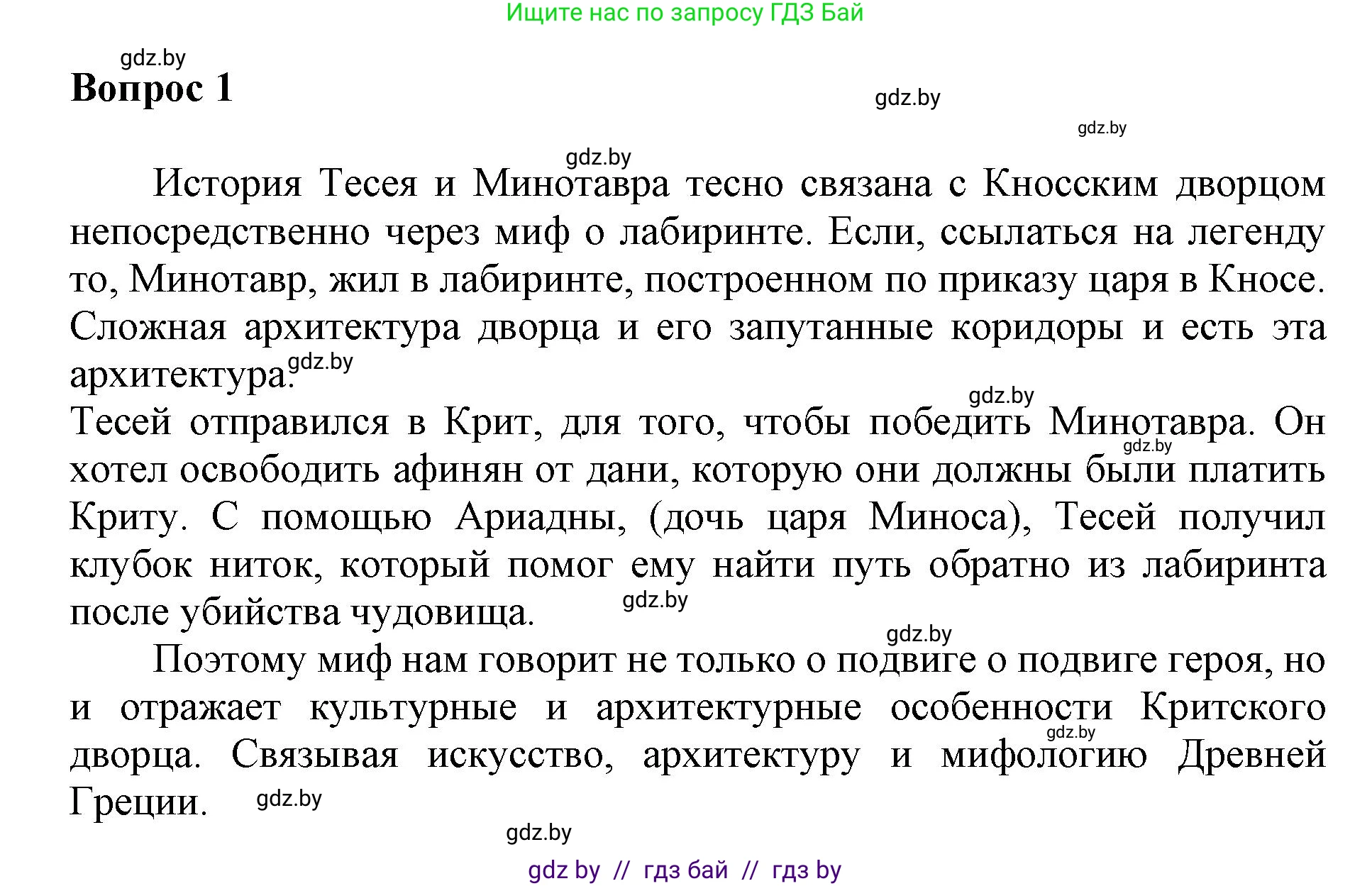 Искусство, 7 класс Учебник, авторы: Захарина Юлия Юрьевна, Колбышева Светлана Ивановна, Карпенкова Мария Леонидовна, Томашева И Г, Волк М А, издательство Адукацыя i выхаванне, Минск, 2024, голубого цвета, страница 109, Решение