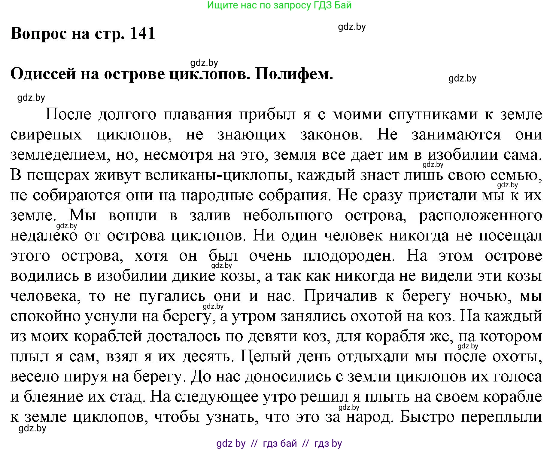 Искусство, 7 класс Учебник, авторы: Захарина Юлия Юрьевна, Колбышева Светлана Ивановна, Карпенкова Мария Леонидовна, Томашева И Г, Волк М А, издательство Адукацыя i выхаванне, Минск, 2024, голубого цвета, страница 141, номер 2, Решение