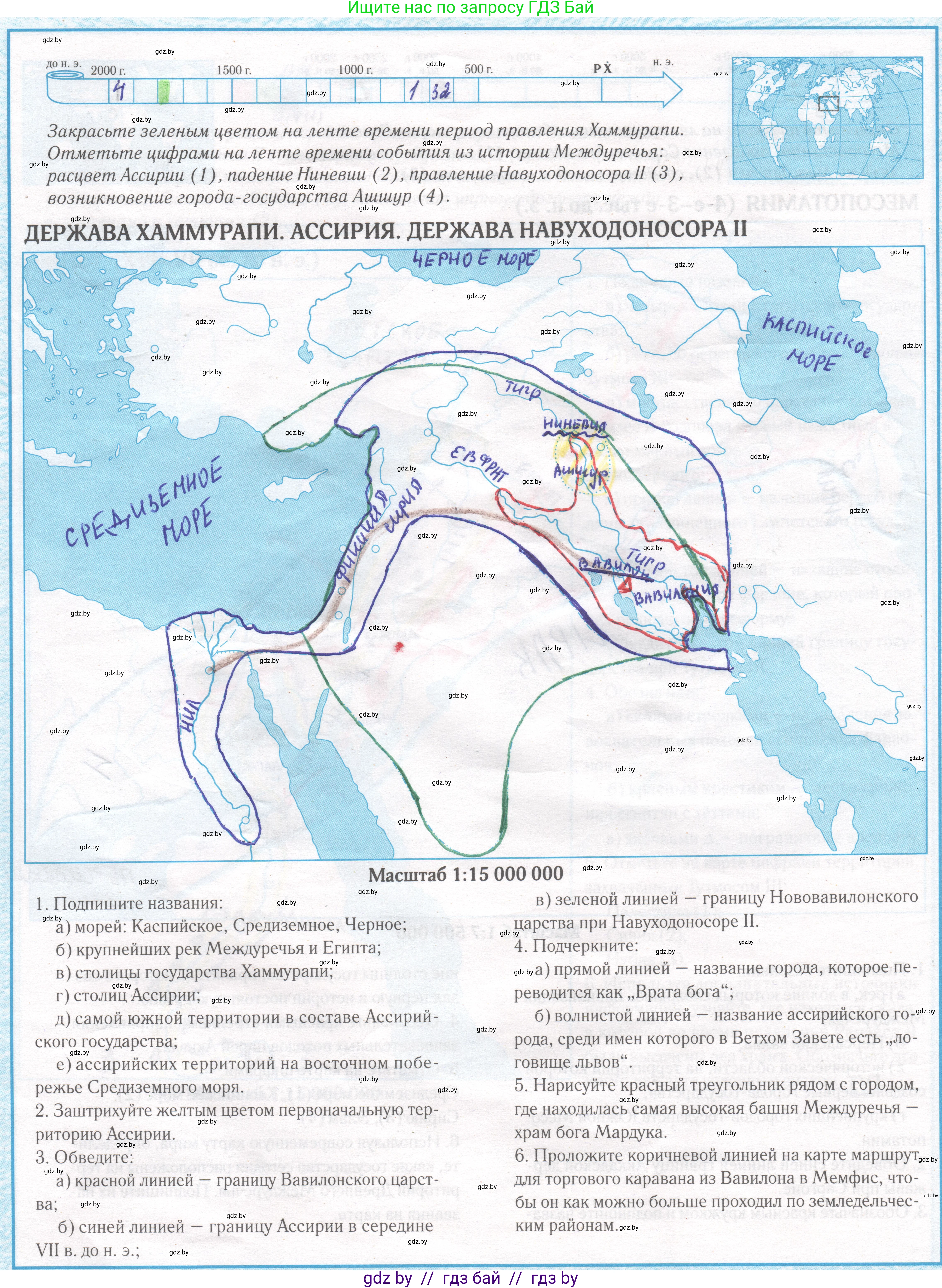 История Древнего мира, 5 класс Контурные карты, авторы: Кошелев Владимир Сергеевич, Перзашкевич Олег Валерьевич, Журавлевич Ольга Георгиевна, издательство Белкартография, Минск, 2019, голубого цвета, страница 8, Решение