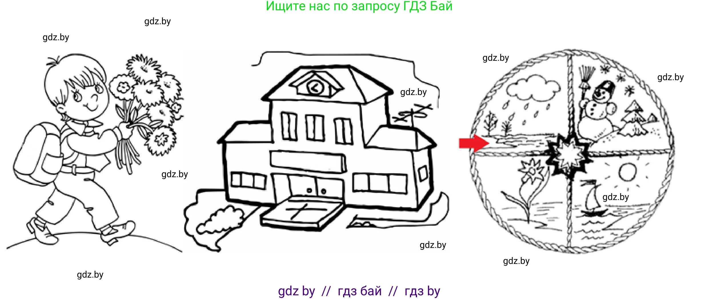 История Древнего мира, 5 класс рабочая тетрадь, авторы: Кошелев Владимир Сергеевич, Байдакова Наталья Васильевна, издательство Аверсэв, Минск, 2023, бежевого цвета, Часть 1, страница 6, номер 5, Решение