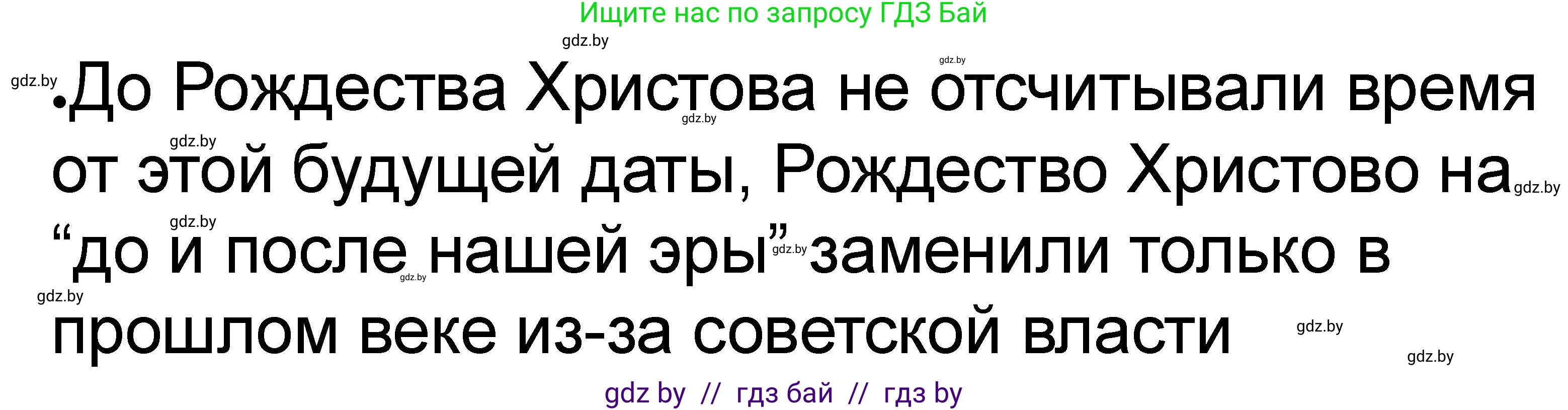 История Древнего мира, 5 класс рабочая тетрадь, авторы: Кошелев Владимир Сергеевич, Байдакова Наталья Васильевна, издательство Аверсэв, Минск, 2023, бежевого цвета, Часть 1, страница 9, номер 5, Решение