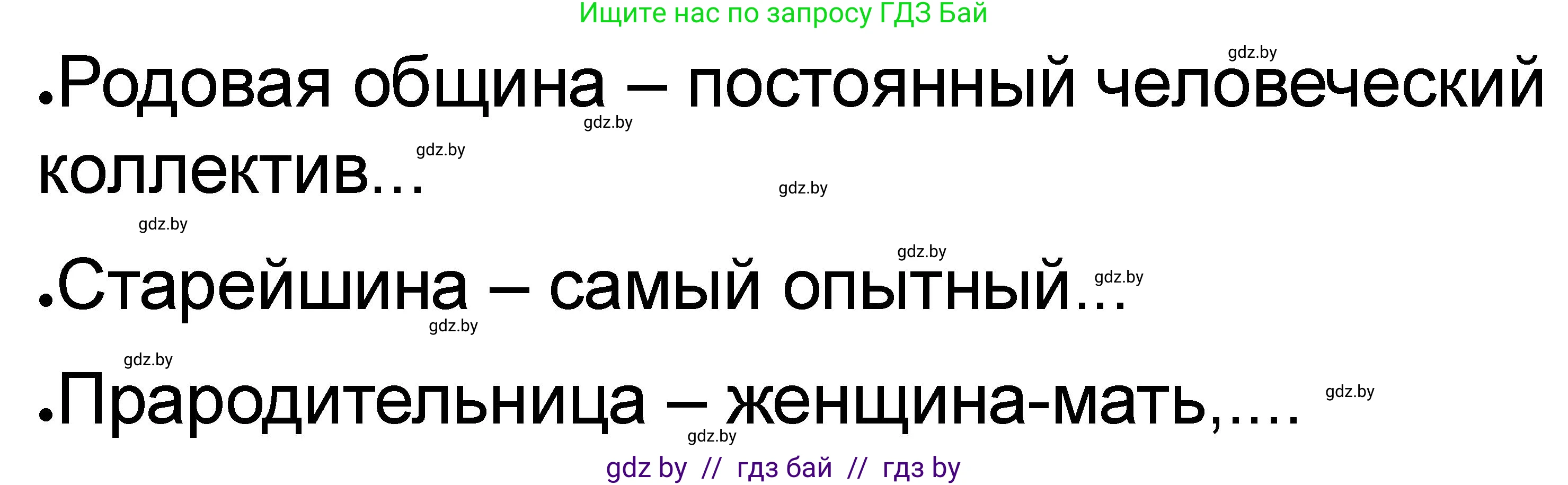 История Древнего мира, 5 класс рабочая тетрадь, авторы: Кошелев Владимир Сергеевич, Байдакова Наталья Васильевна, издательство Аверсэв, Минск, 2023, бежевого цвета, Часть 1, страница 14, номер 4, Решение