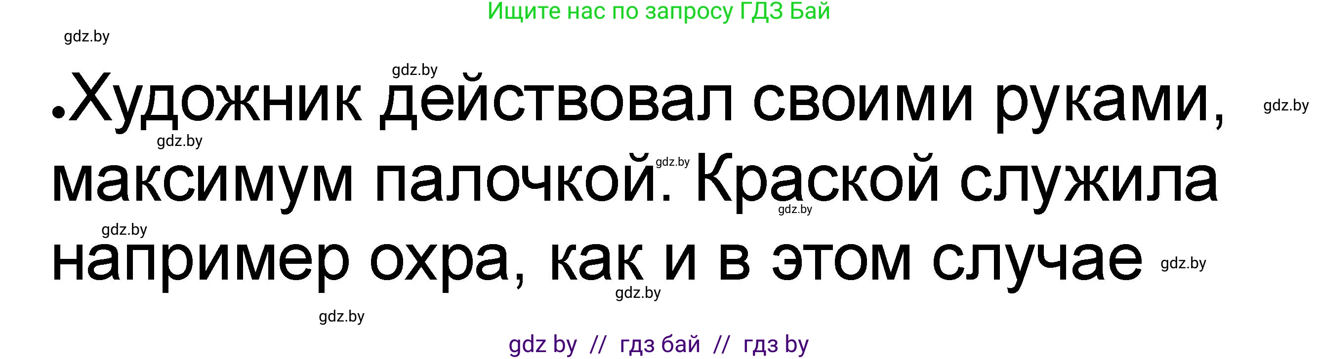 История Древнего мира, 5 класс рабочая тетрадь, авторы: Кошелев Владимир Сергеевич, Байдакова Наталья Васильевна, издательство Аверсэв, Минск, 2023, бежевого цвета, Часть 1, страница 16, номер 4, Решение (продолжение 2)