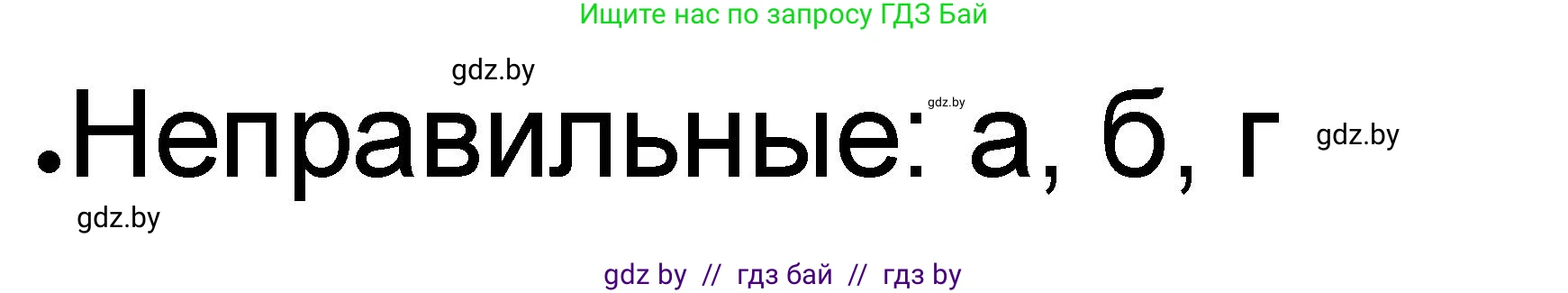 История Древнего мира, 5 класс рабочая тетрадь, авторы: Кошелев Владимир Сергеевич, Байдакова Наталья Васильевна, издательство Аверсэв, Минск, 2023, бежевого цвета, Часть 1, страница 17, номер 3, Решение