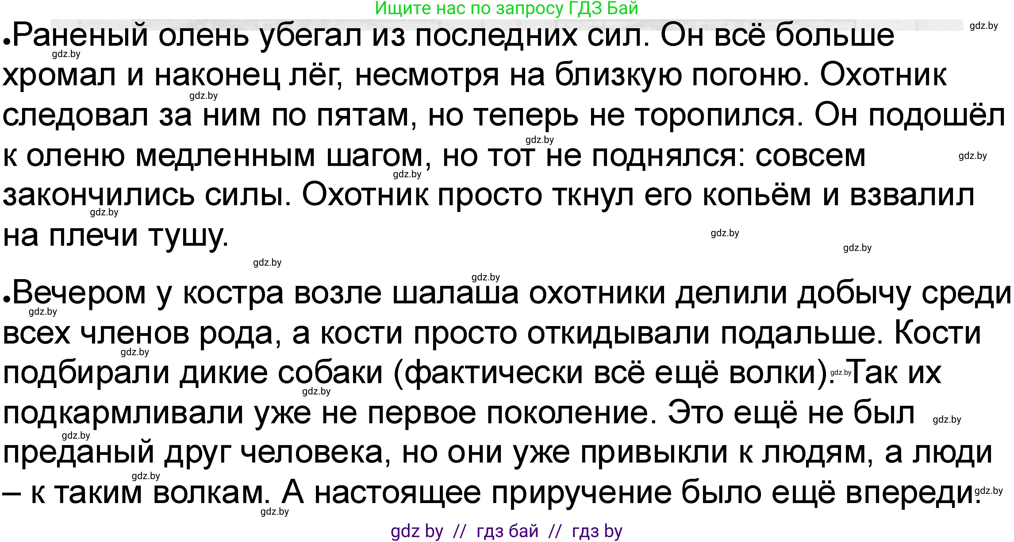 История Древнего мира, 5 класс рабочая тетрадь, авторы: Кошелев Владимир Сергеевич, Байдакова Наталья Васильевна, издательство Аверсэв, Минск, 2023, бежевого цвета, Часть 1, страница 19, номер 5, Решение